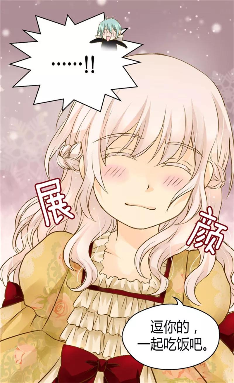 第98话小公主被发现了-皇帝的独生女-图/文：RINO YUNSUL（第18张）