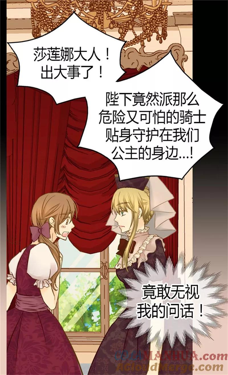 第124话传言中的阿西西!-皇帝的独生女-图/文：RINO YUNSUL（第6张）