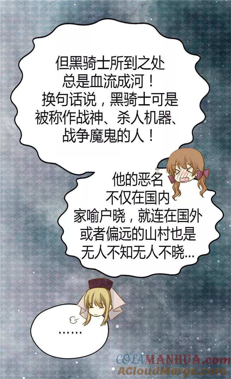 第124话传言中的阿西西!-皇帝的独生女-图/文：RINO YUNSUL（第8张）