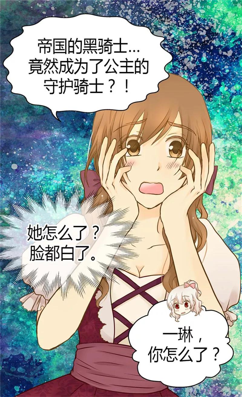 第124话传言中的阿西西!-皇帝的独生女-图/文：RINO YUNSUL（第5张）