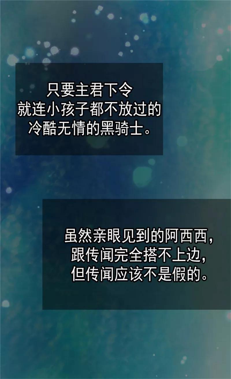 第124话传言中的阿西西!-皇帝的独生女-图/文：RINO YUNSUL（第15张）
