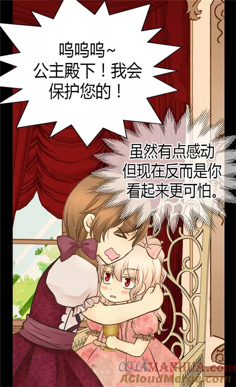 第124话传言中的阿西西!-皇帝的独生女-图/文：RINO YUNSUL（第14张）