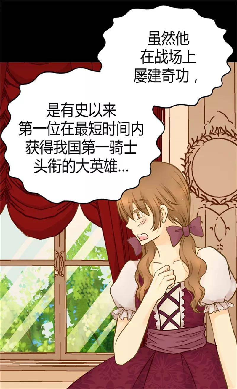 第124话传言中的阿西西!-皇帝的独生女-图/文：RINO YUNSUL（第7张）