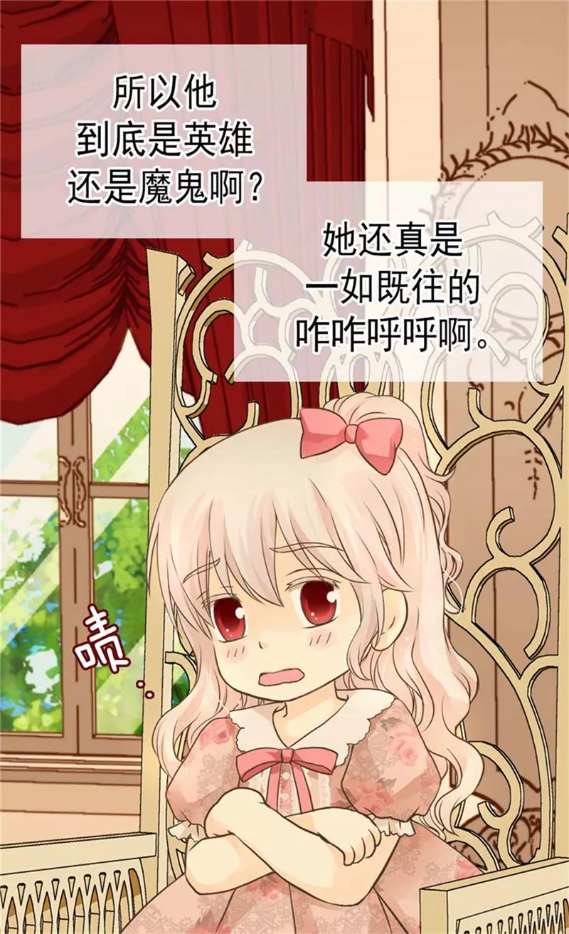 第124话传言中的阿西西!-皇帝的独生女-图/文：RINO YUNSUL（第9张）