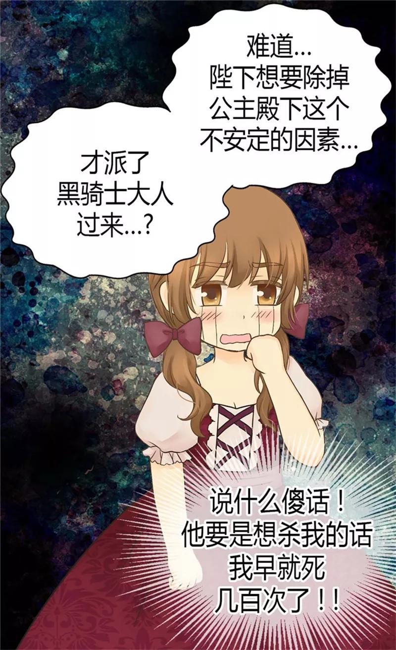 第124话传言中的阿西西!-皇帝的独生女-图/文：RINO YUNSUL（第13张）