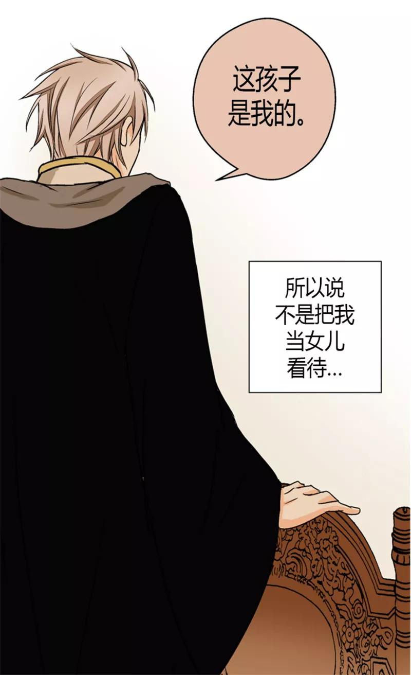 第13话我的-皇帝的独生女-图/文：RINO YUNSUL（第26张）