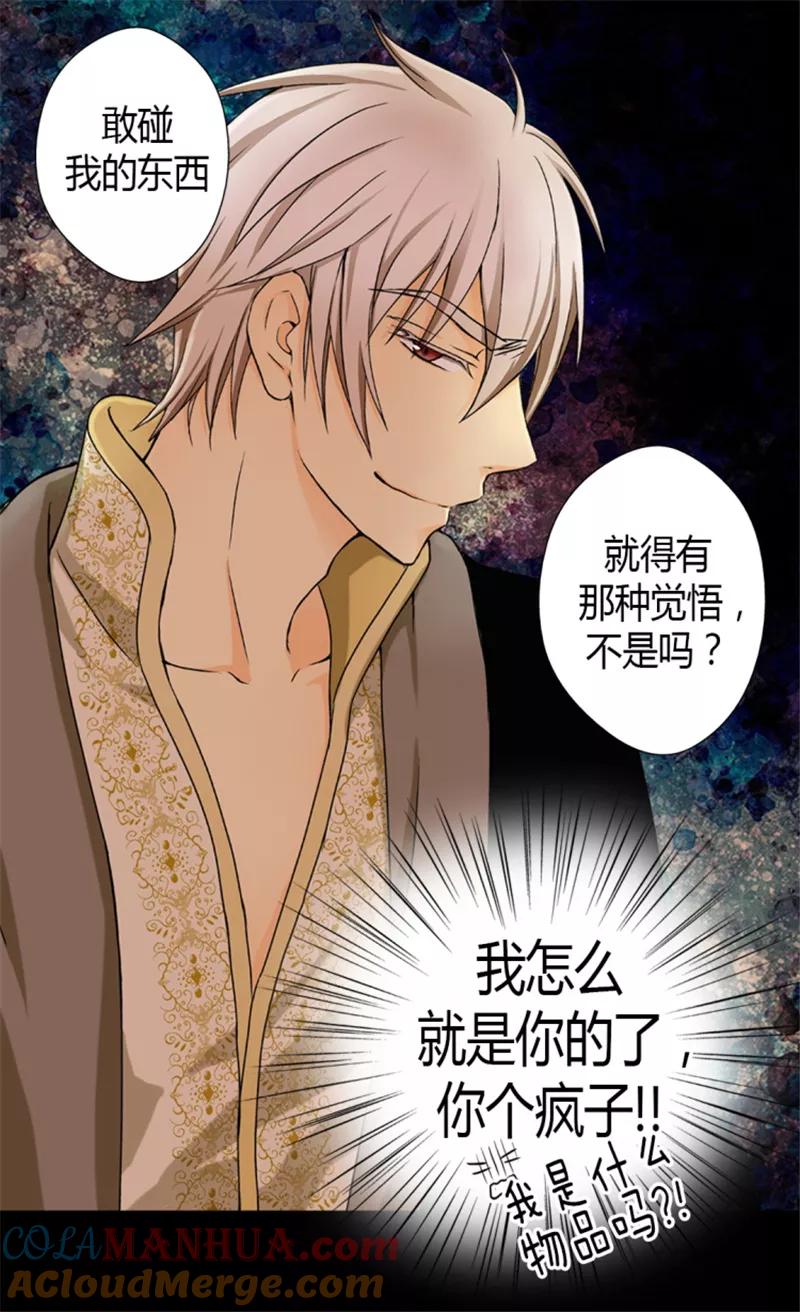 第13话我的-皇帝的独生女-图/文：RINO YUNSUL（第27张）
