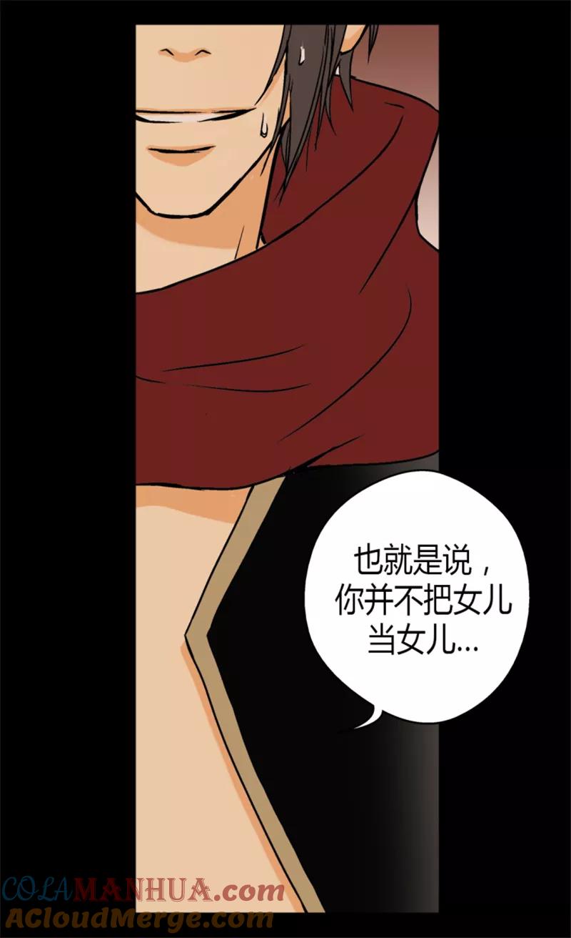 第13话我的-皇帝的独生女-图/文：RINO YUNSUL（第25张）