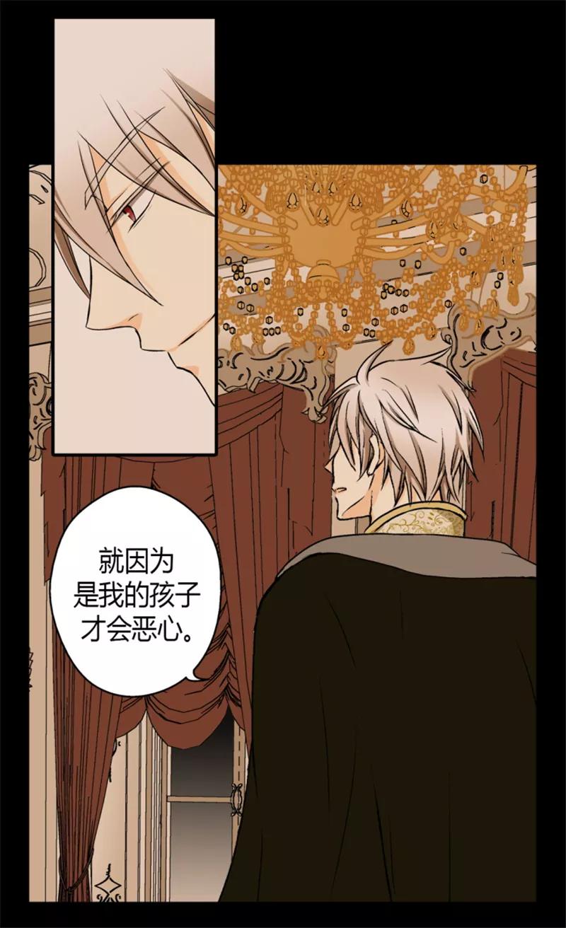 第13话我的-皇帝的独生女-图/文：RINO YUNSUL（第2张）