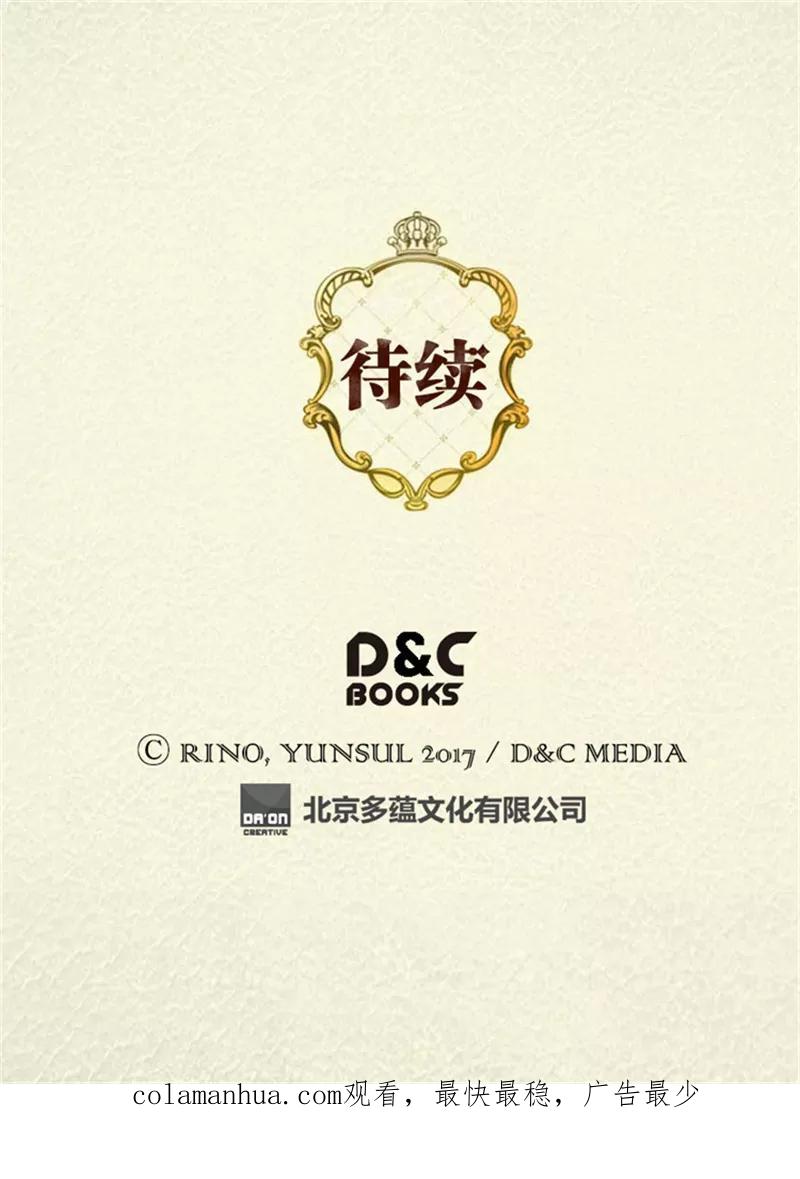 第13话我的-皇帝的独生女-图/文：RINO YUNSUL（第28张）