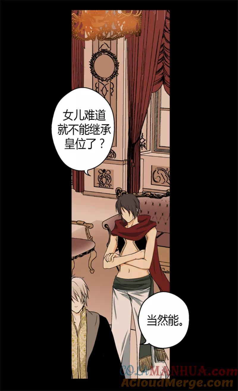 第13话我的-皇帝的独生女-图/文：RINO YUNSUL（第11张）