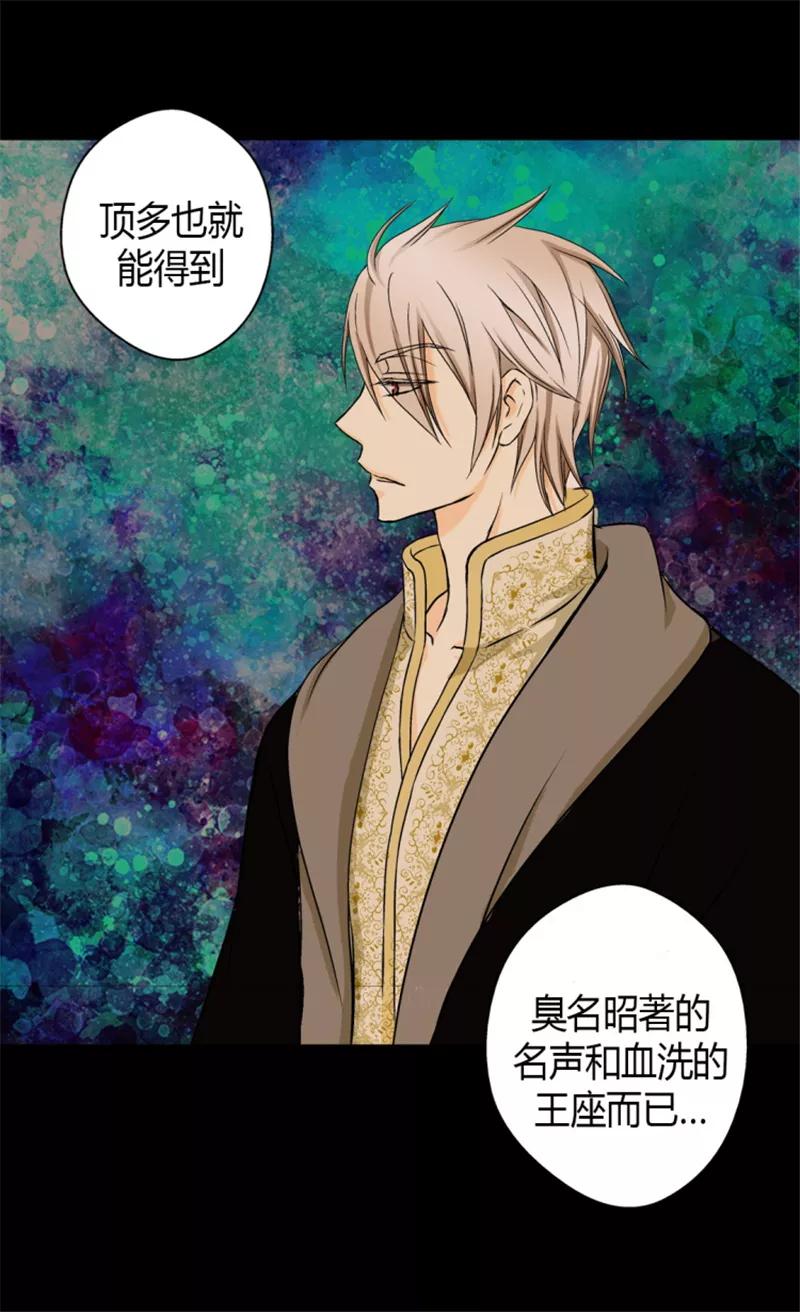 第13话我的-皇帝的独生女-图/文：RINO YUNSUL（第4张）