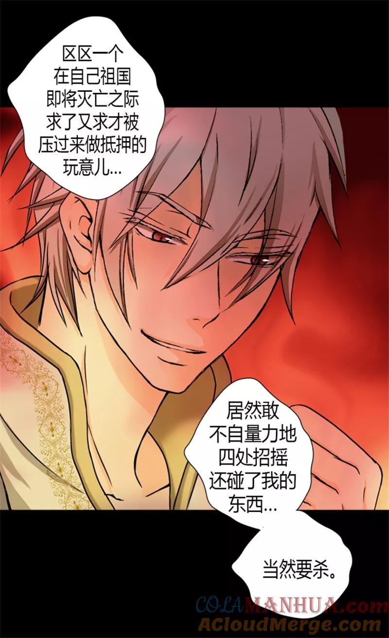 第13话我的-皇帝的独生女-图/文：RINO YUNSUL（第23张）