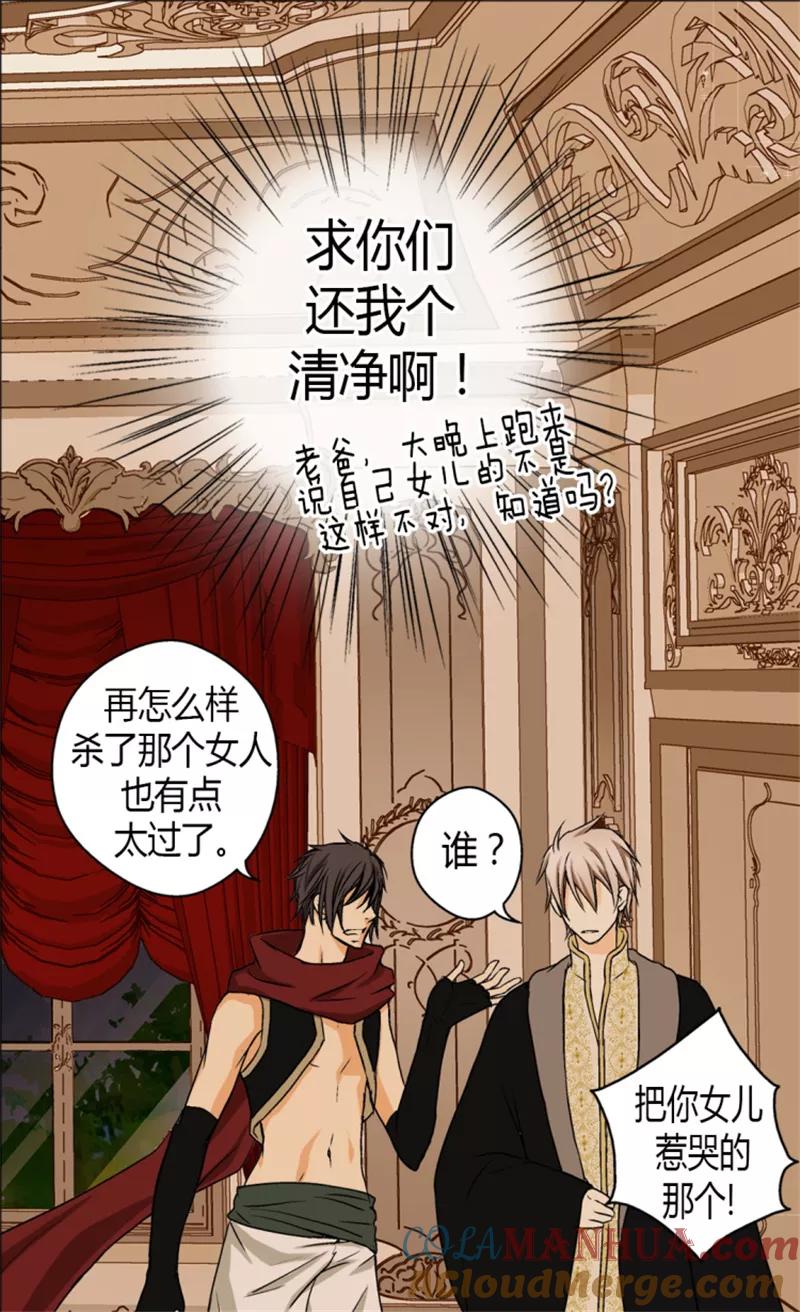 第13话我的-皇帝的独生女-图/文：RINO YUNSUL（第19张）