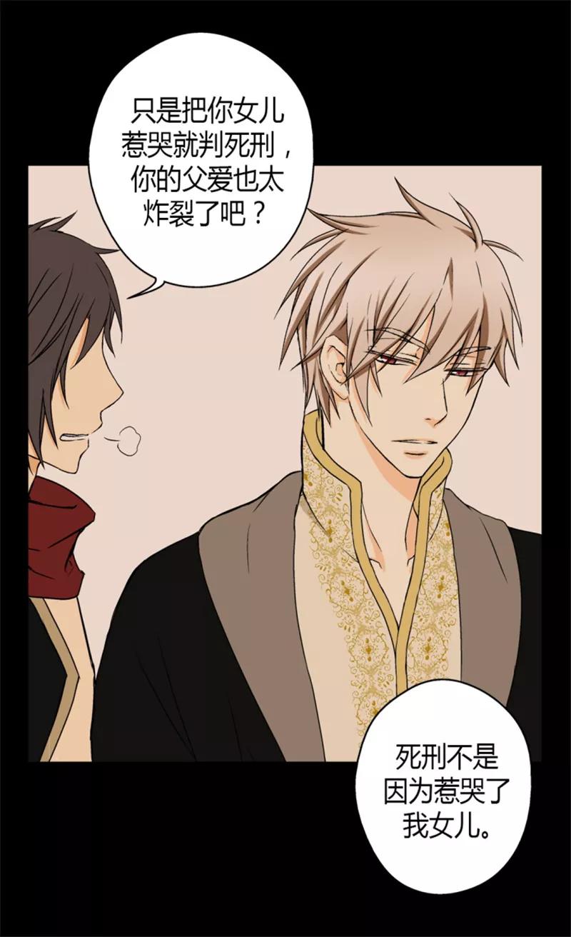 第13话我的-皇帝的独生女-图/文：RINO YUNSUL（第20张）