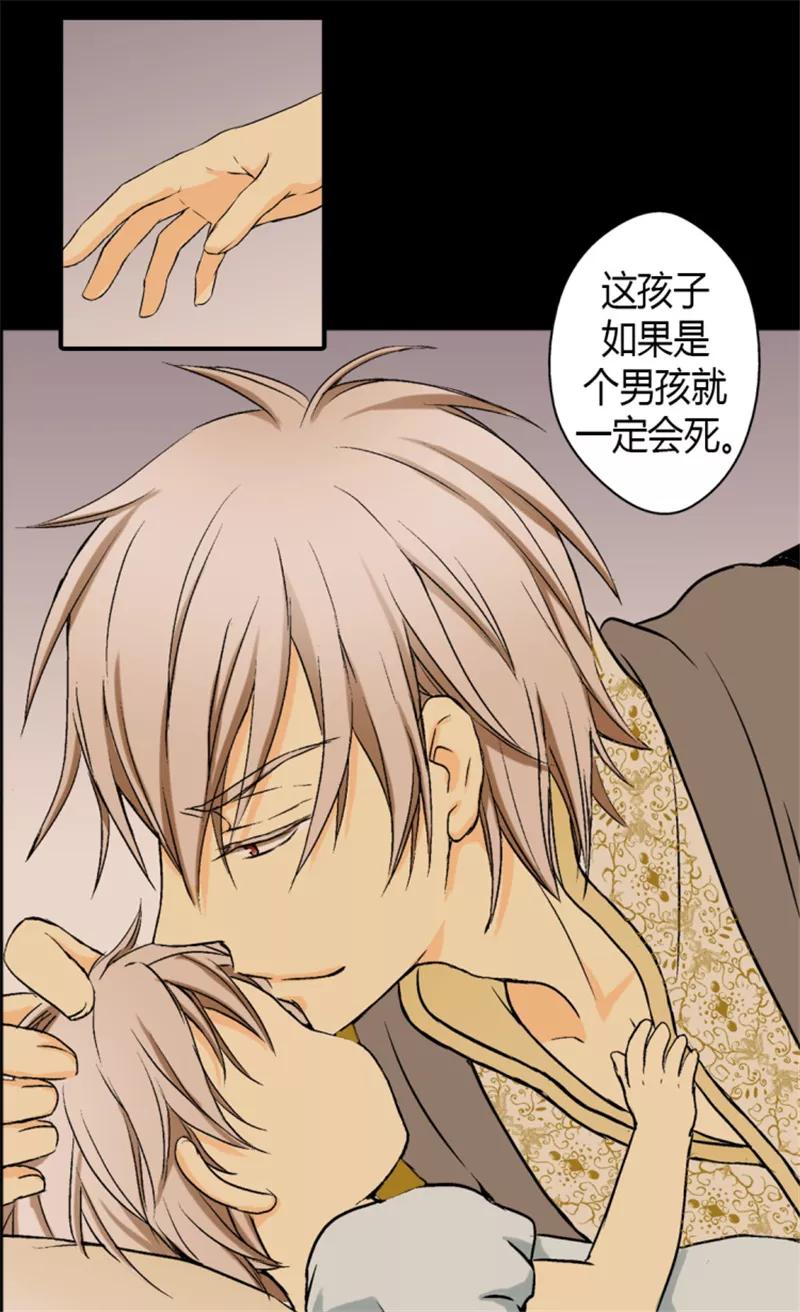 第13话我的-皇帝的独生女-图/文：RINO YUNSUL（第8张）
