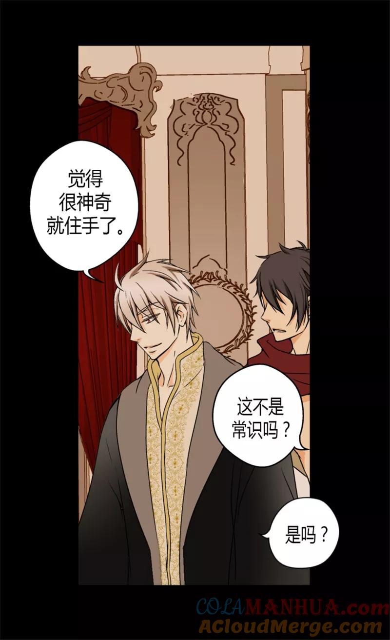 第13话我的-皇帝的独生女-图/文：RINO YUNSUL（第17张）