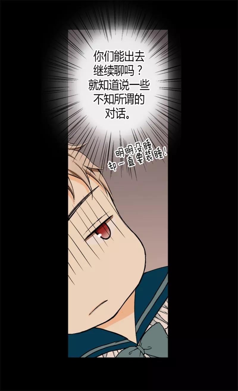 第13话我的-皇帝的独生女-图/文：RINO YUNSUL（第18张）