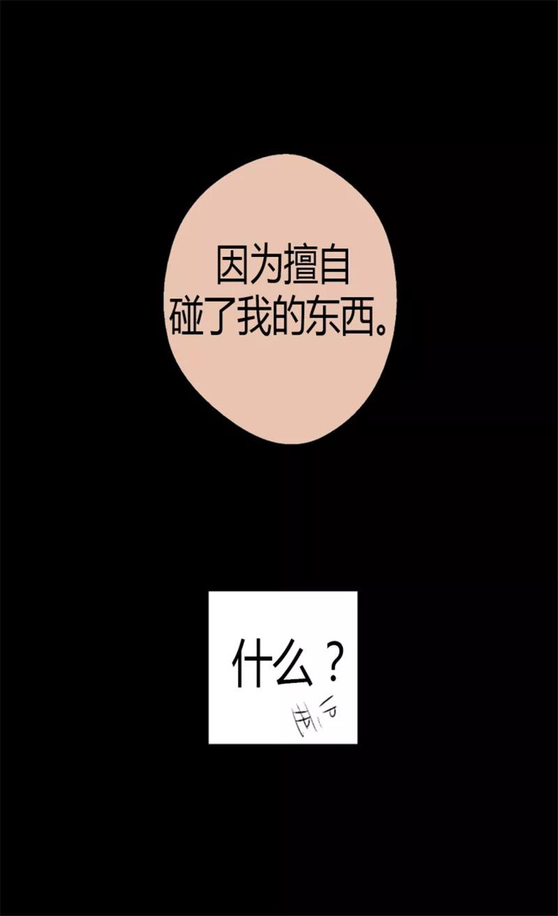 第13话我的-皇帝的独生女-图/文：RINO YUNSUL（第22张）