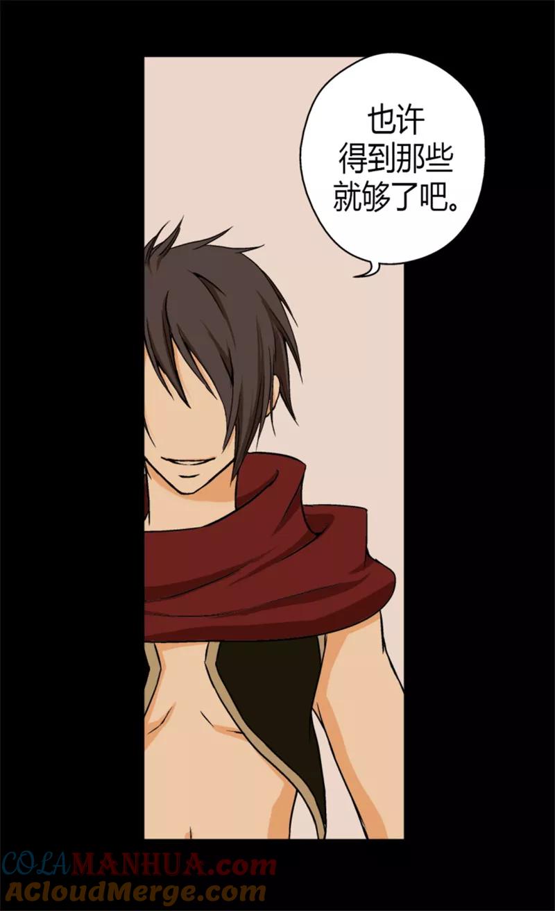 第13话我的-皇帝的独生女-图/文：RINO YUNSUL（第5张）