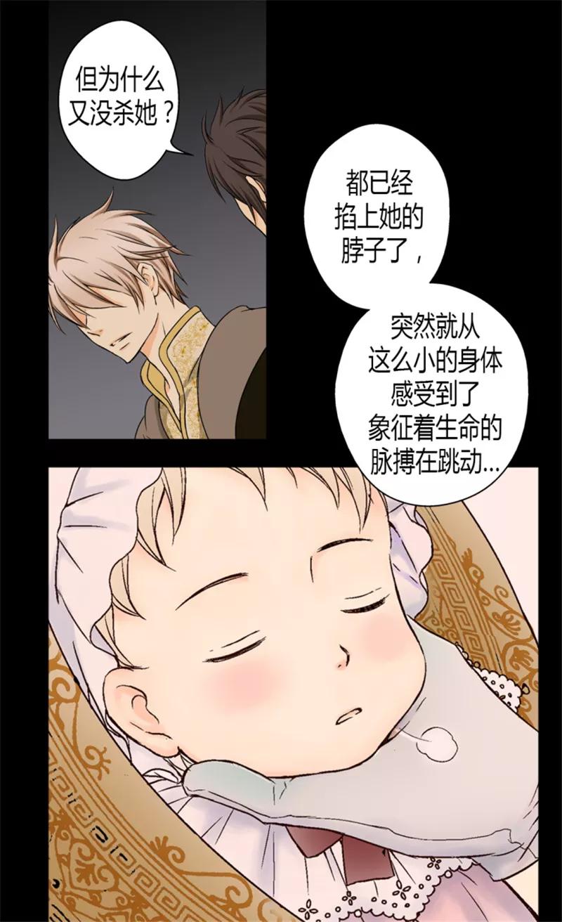 第13话我的-皇帝的独生女-图/文：RINO YUNSUL（第16张）