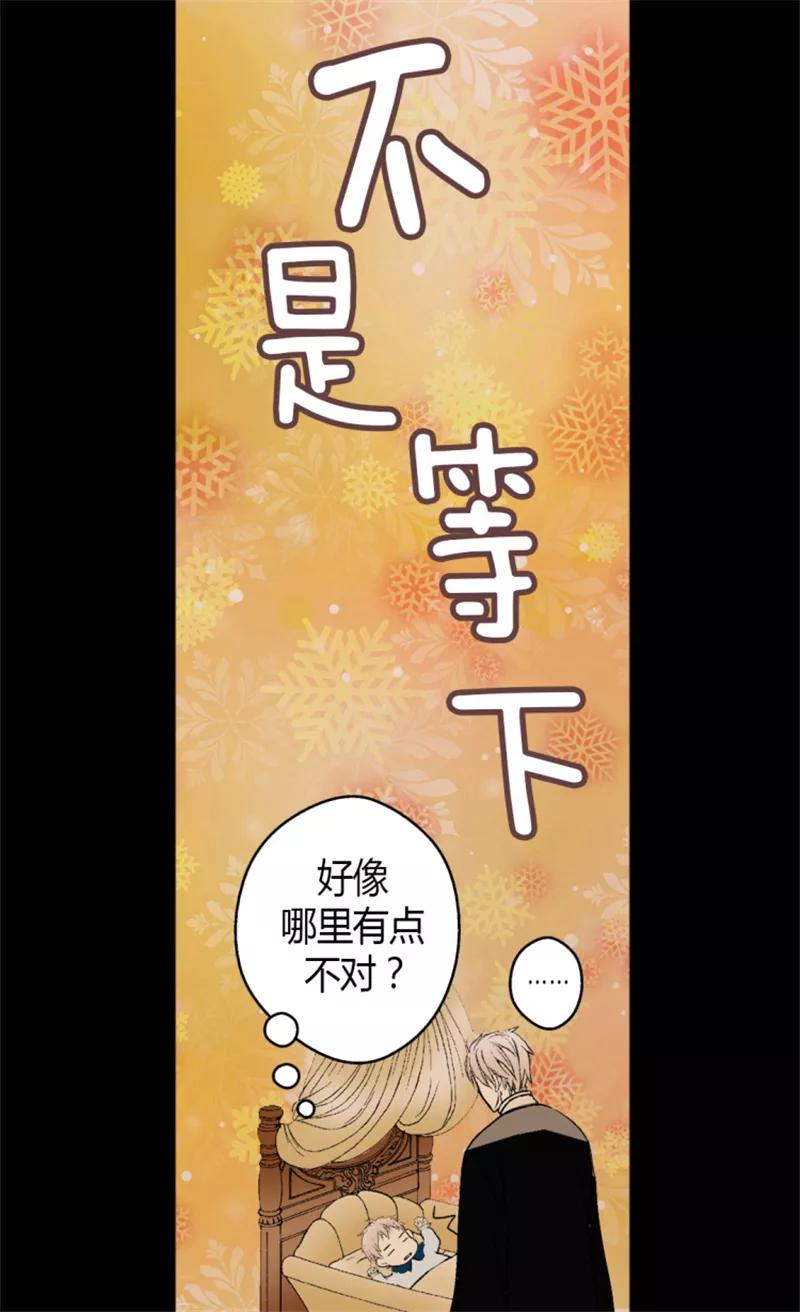 第13话我的-皇帝的独生女-图/文：RINO YUNSUL（第24张）