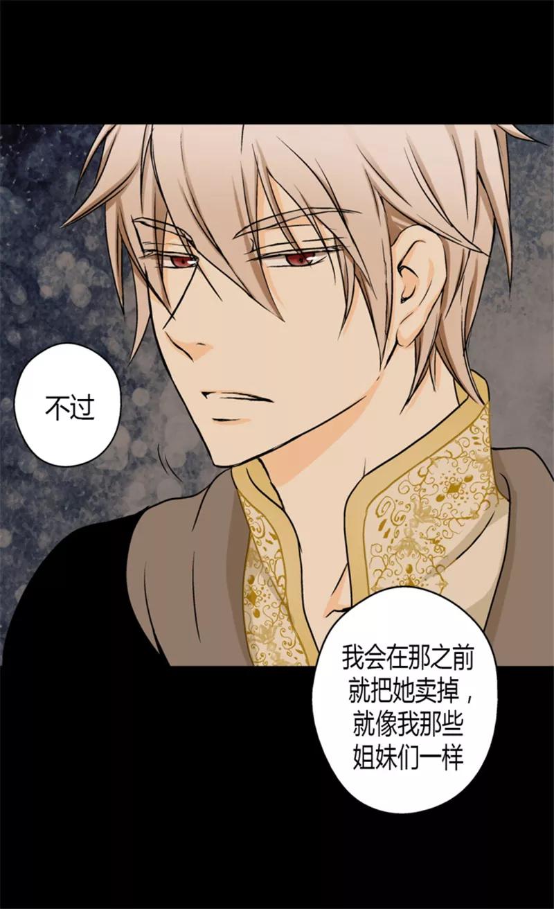 第13话我的-皇帝的独生女-图/文：RINO YUNSUL（第12张）