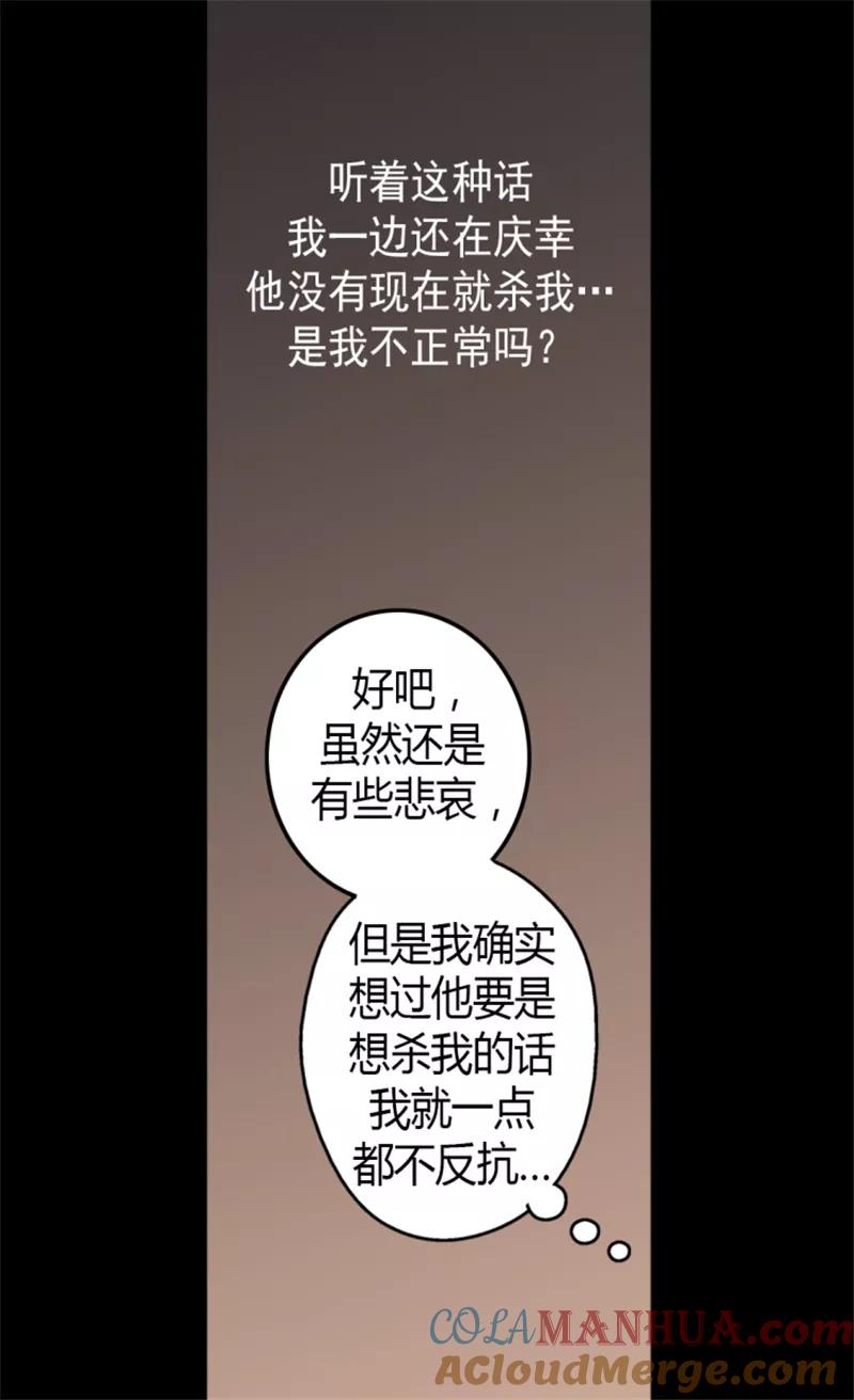 第13话我的-皇帝的独生女-图/文：RINO YUNSUL（第13张）