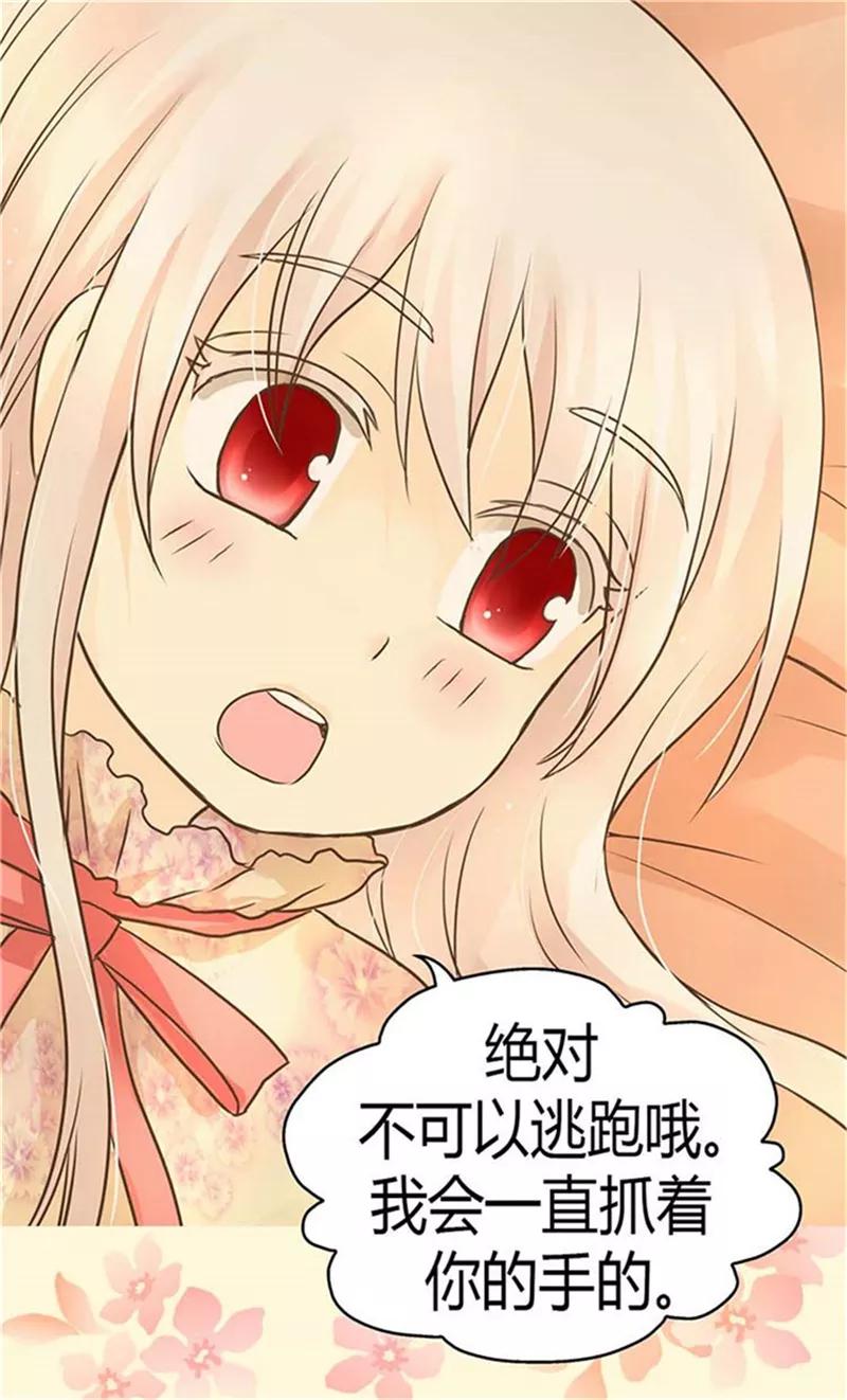 第153话亲自听你解释-皇帝的独生女-图/文：RINO YUNSUL（第2张）