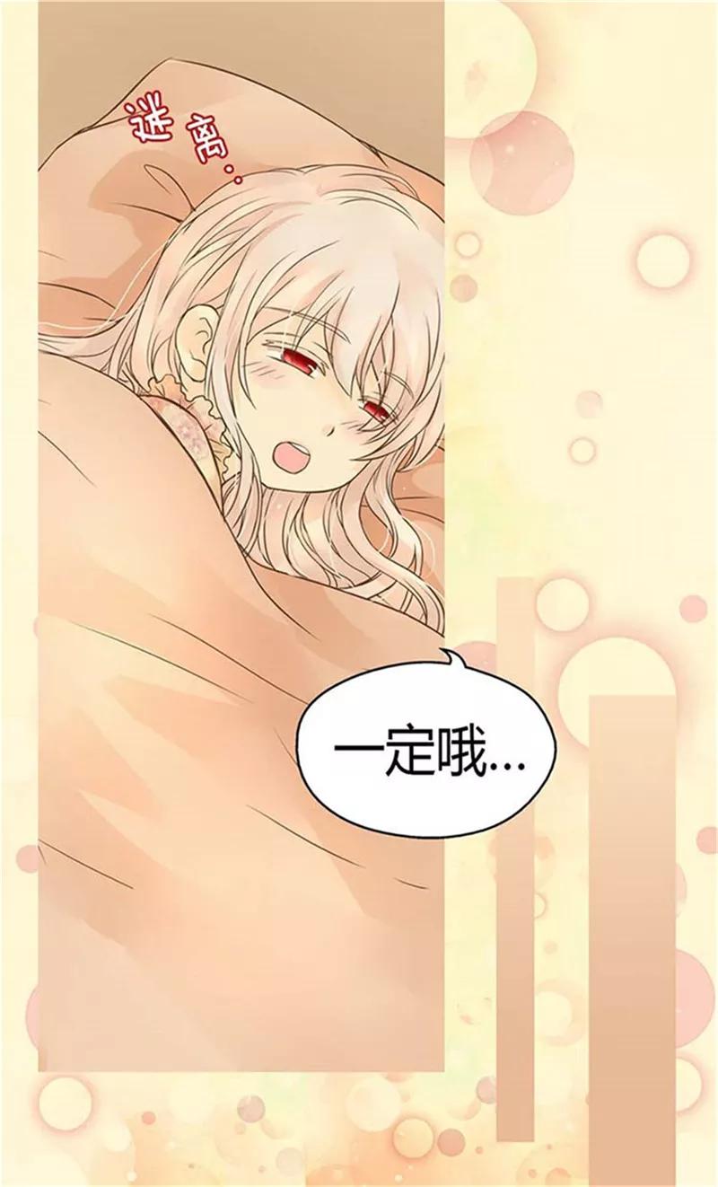 第153话亲自听你解释-皇帝的独生女-图/文：RINO YUNSUL（第4张）