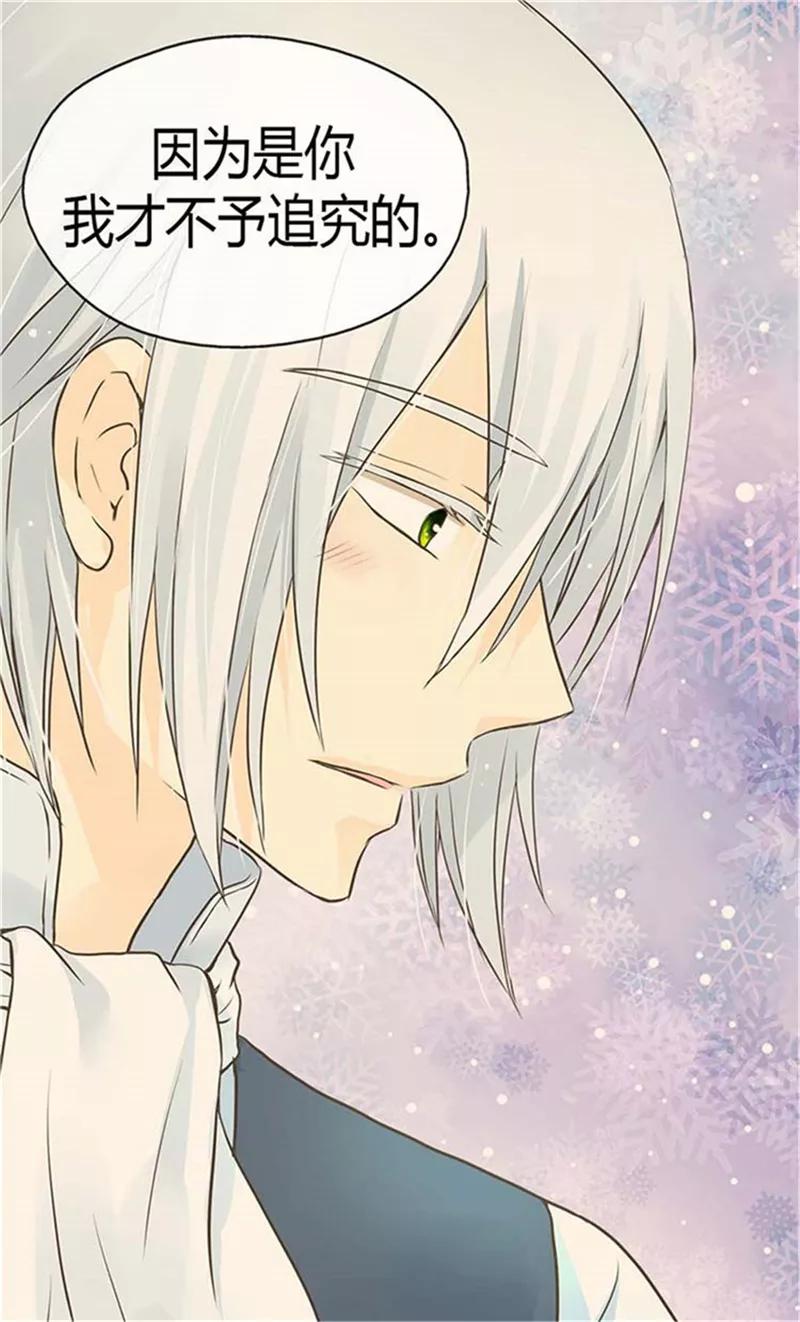 第153话亲自听你解释-皇帝的独生女-图/文：RINO YUNSUL（第22张）