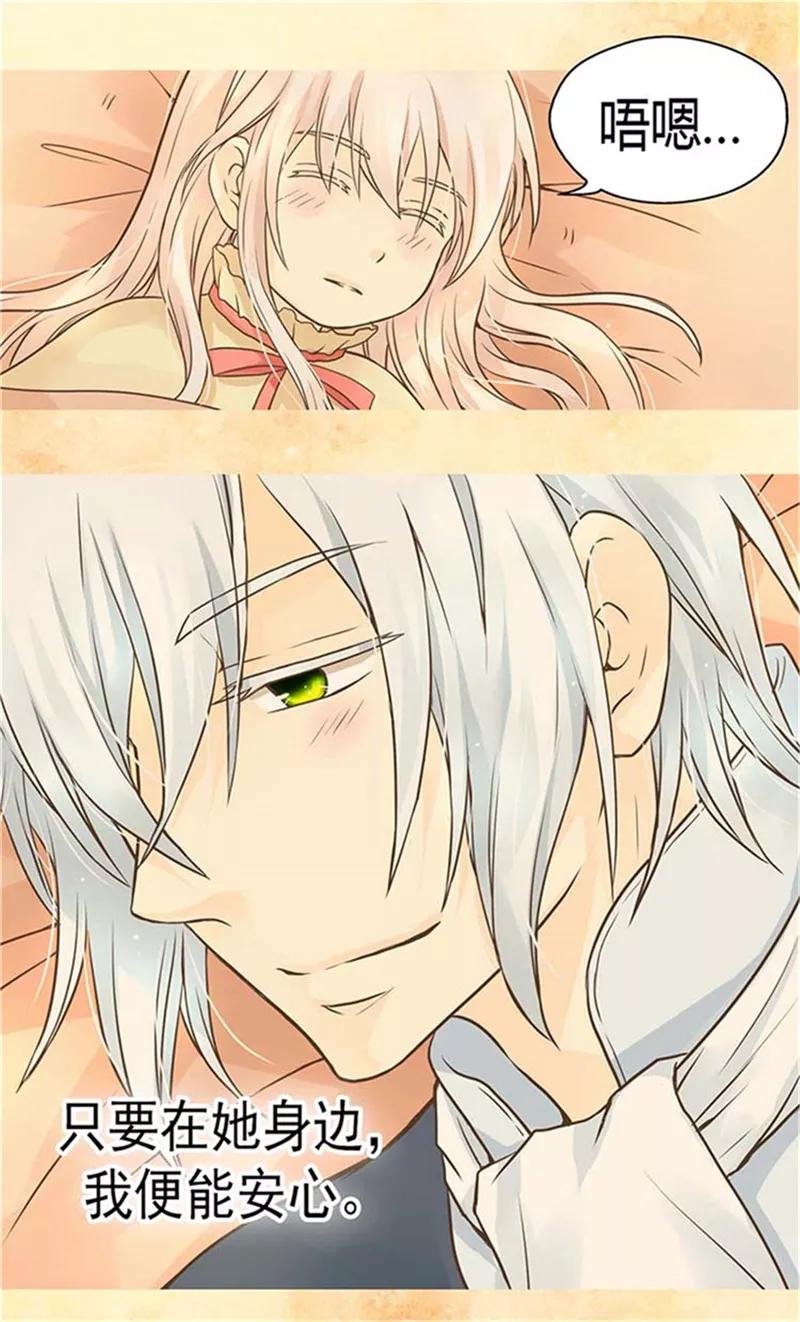 第153话亲自听你解释-皇帝的独生女-图/文：RINO YUNSUL（第8张）