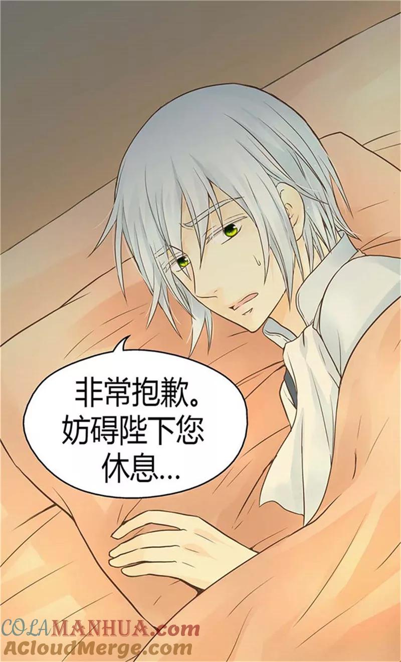 第153话亲自听你解释-皇帝的独生女-图/文：RINO YUNSUL（第17张）