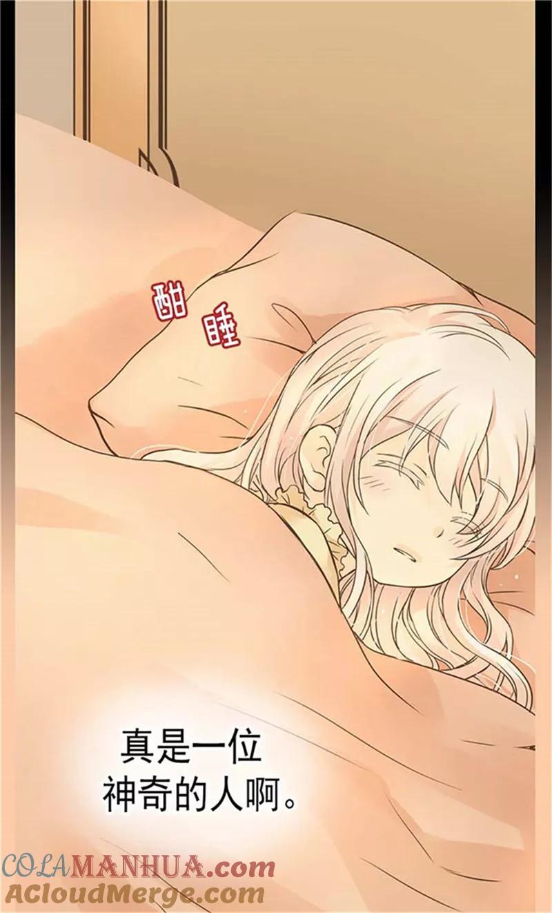 第153话亲自听你解释-皇帝的独生女-图/文：RINO YUNSUL（第5张）