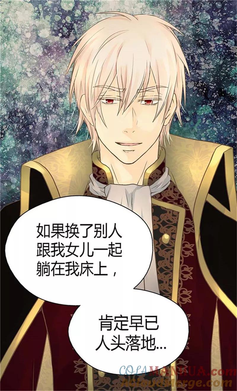 第153话亲自听你解释-皇帝的独生女-图/文：RINO YUNSUL（第21张）