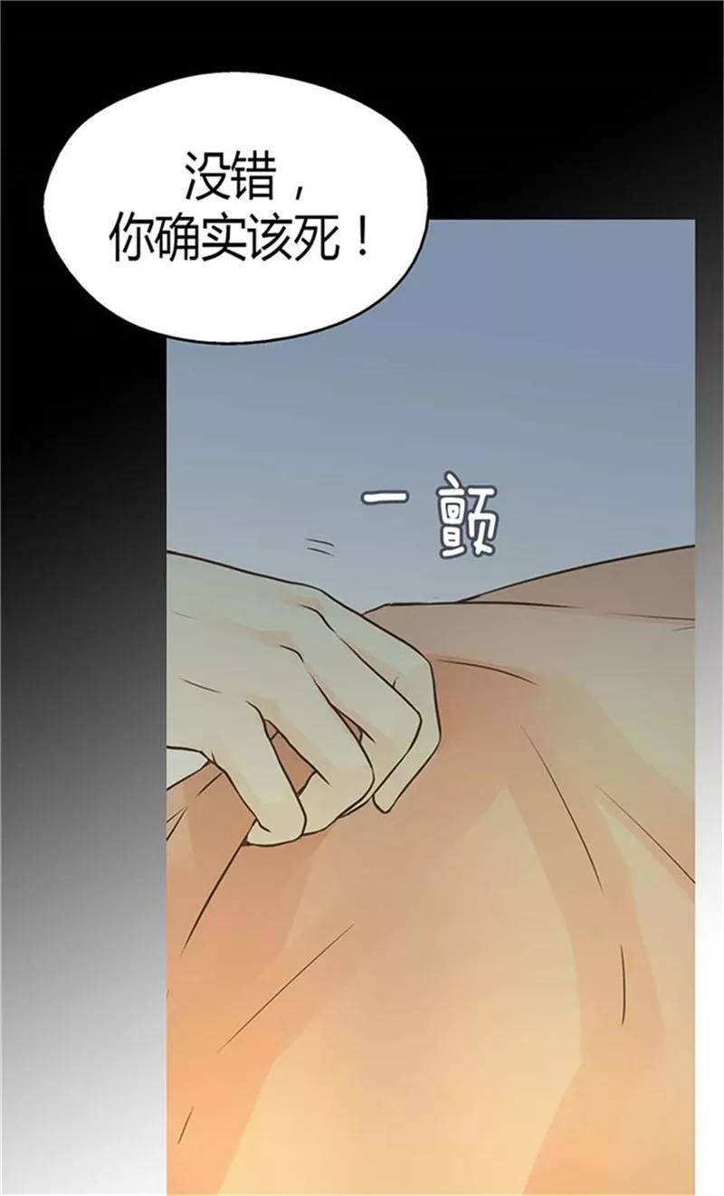 第153话亲自听你解释-皇帝的独生女-图/文：RINO YUNSUL（第20张）