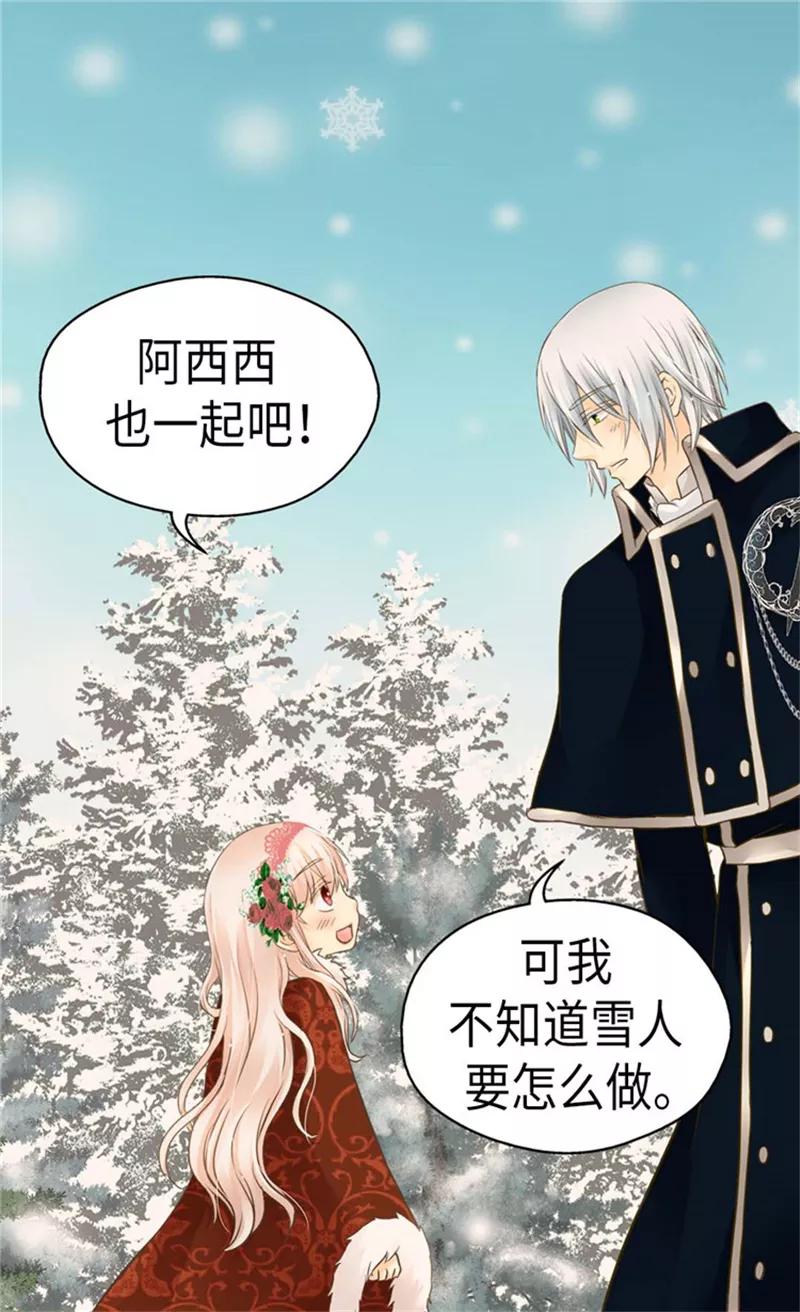 第162话堆雪人-皇帝的独生女-图/文：RINO YUNSUL（第8张）