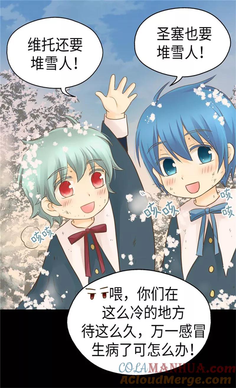 第162话堆雪人-皇帝的独生女-图/文：RINO YUNSUL（第17张）