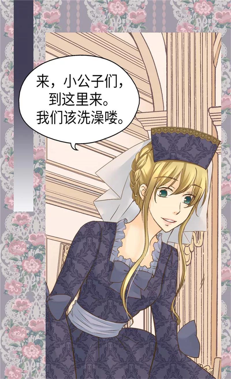 第162话堆雪人-皇帝的独生女-图/文：RINO YUNSUL（第20张）