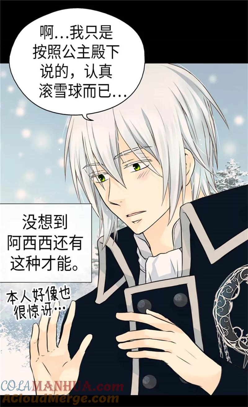 第162话堆雪人-皇帝的独生女-图/文：RINO YUNSUL（第13张）