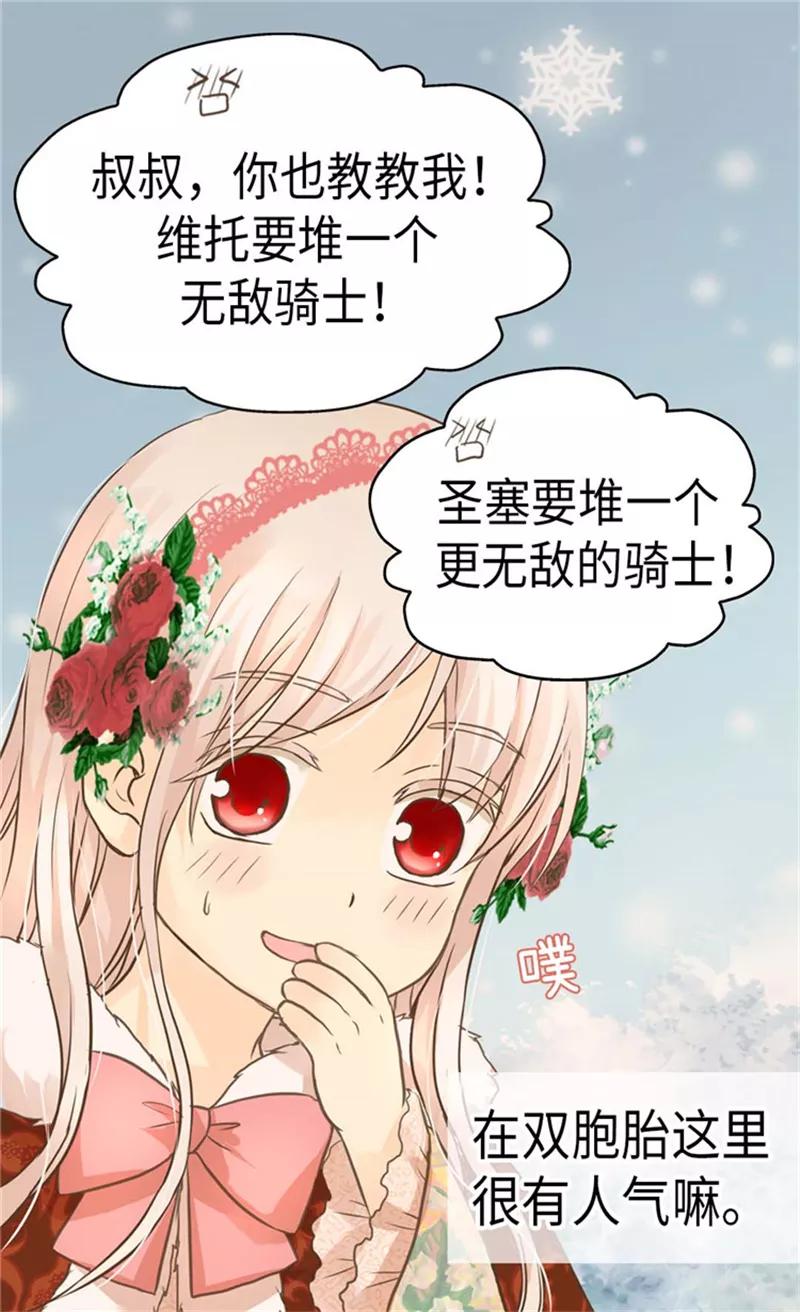 第162话堆雪人-皇帝的独生女-图/文：RINO YUNSUL（第14张）