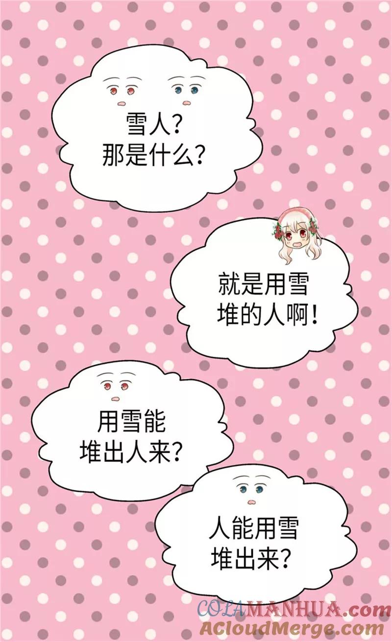 第162话堆雪人-皇帝的独生女-图/文：RINO YUNSUL（第5张）