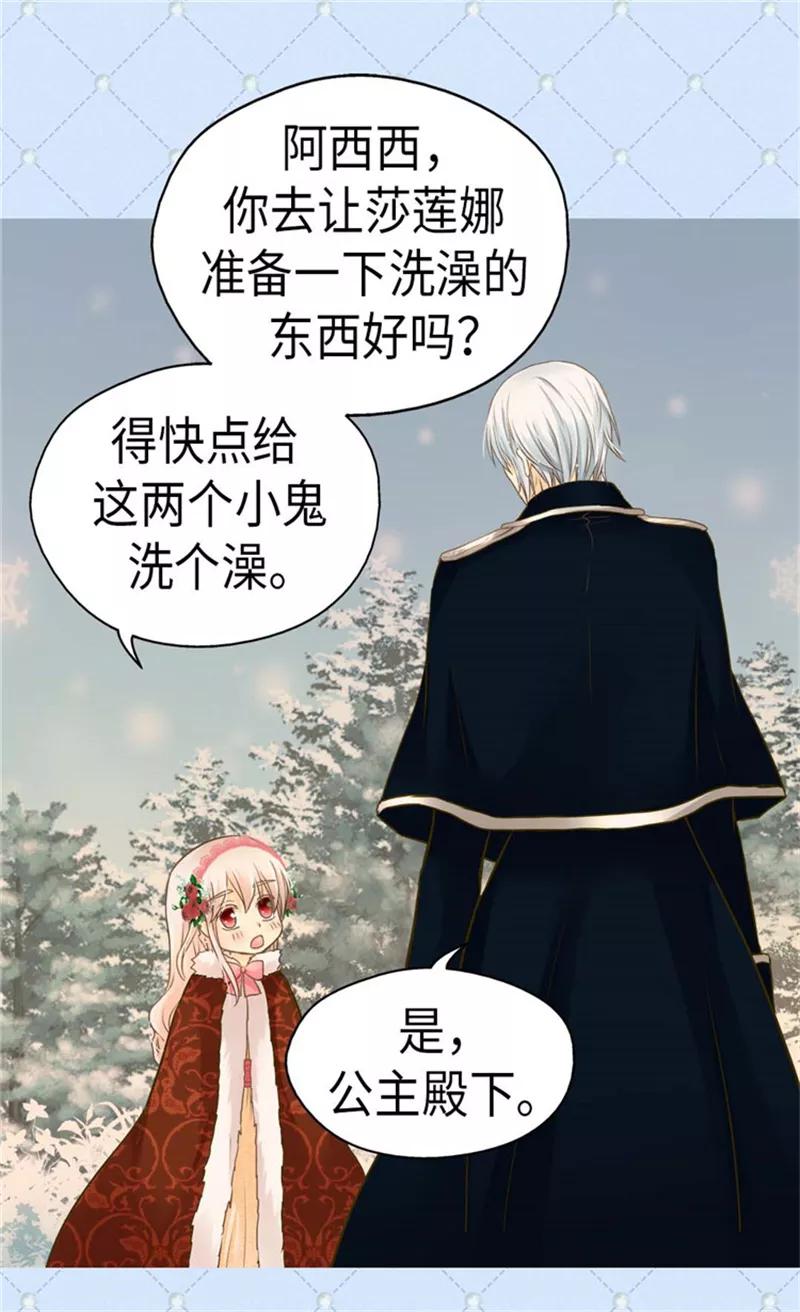 第162话堆雪人-皇帝的独生女-图/文：RINO YUNSUL（第18张）