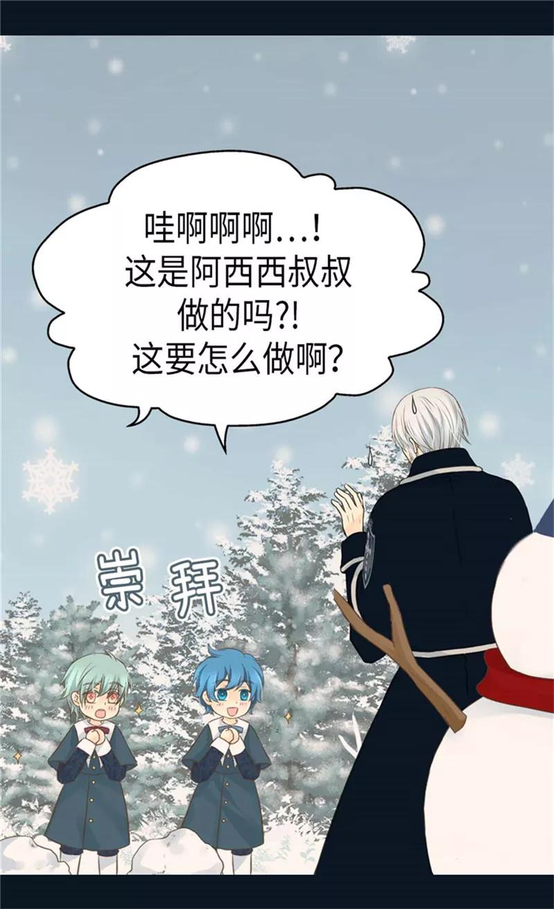 第162话堆雪人-皇帝的独生女-图/文：RINO YUNSUL（第12张）