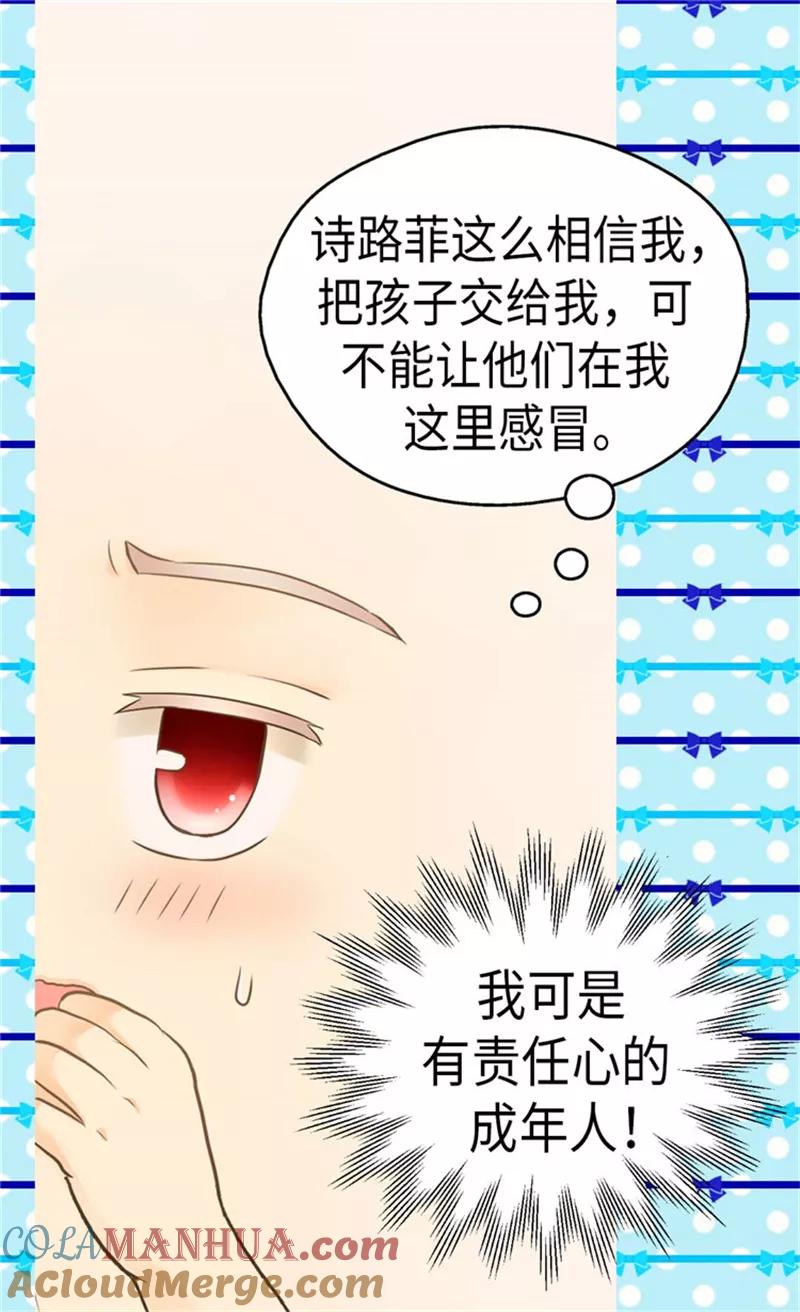 第162话堆雪人-皇帝的独生女-图/文：RINO YUNSUL（第19张）