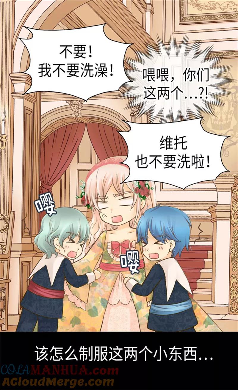 第162话堆雪人-皇帝的独生女-图/文：RINO YUNSUL（第21张）