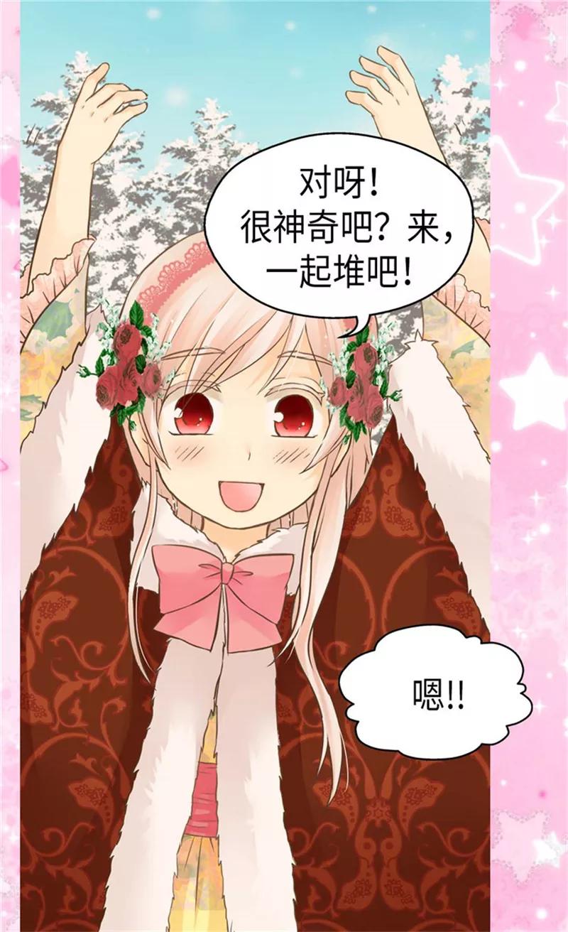 第162话堆雪人-皇帝的独生女-图/文：RINO YUNSUL（第6张）