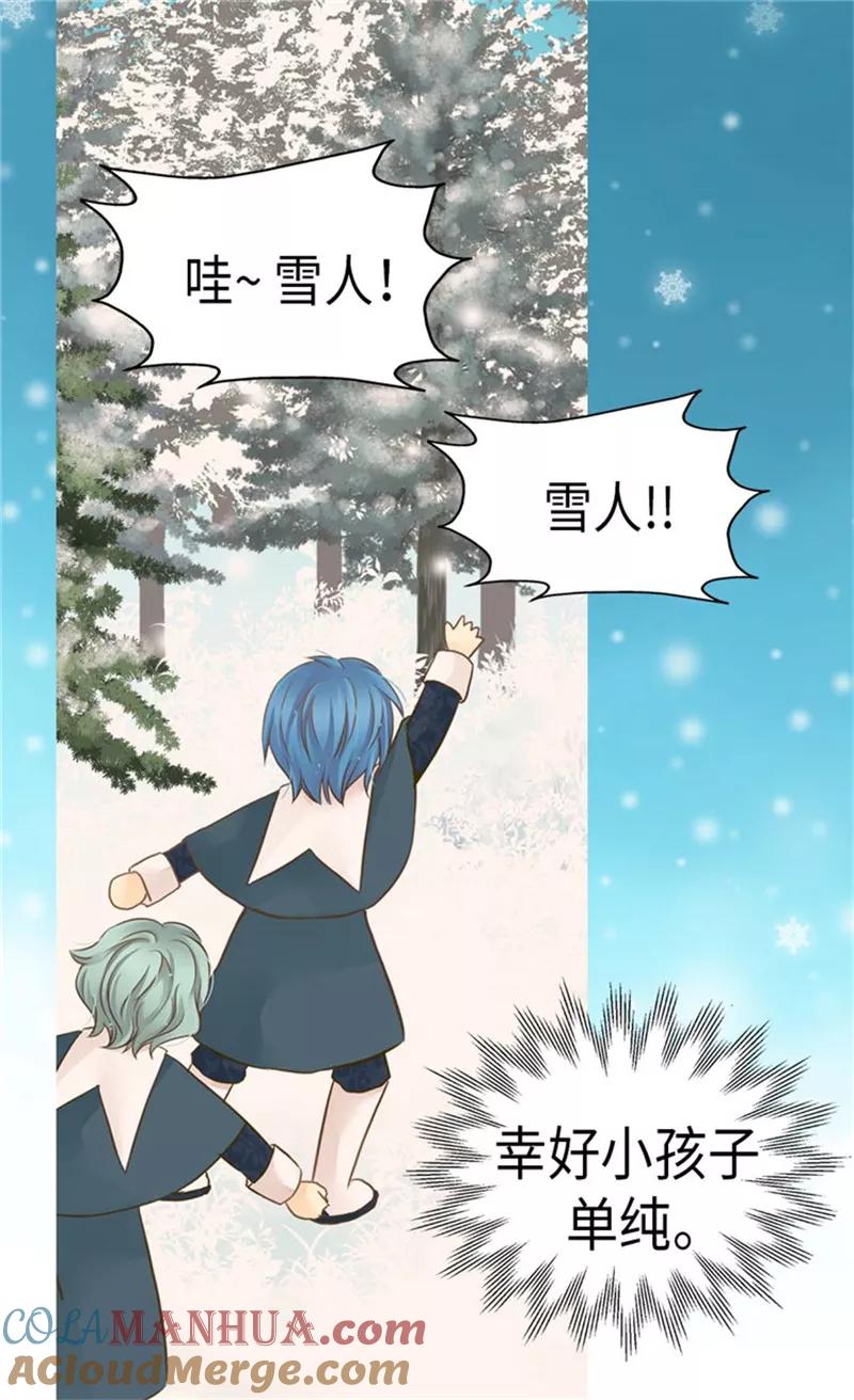 第162话堆雪人-皇帝的独生女-图/文：RINO YUNSUL（第7张）