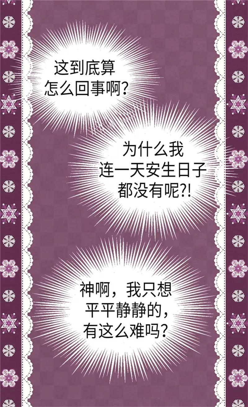 第179话四角关系-皇帝的独生女-图/文：RINO YUNSUL（第4张）