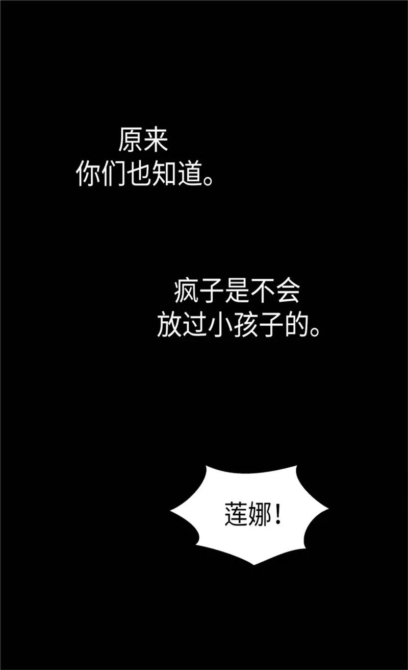 第179话四角关系-皇帝的独生女-图/文：RINO YUNSUL（第10张）